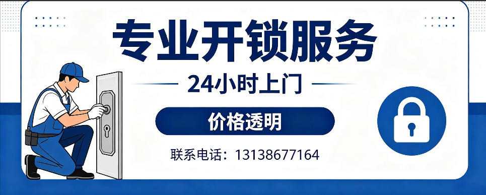 伊川 开防盗门｜家用入户门无损开锁、反锁开门、换锁芯维修公司